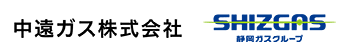 中遠ガス株式会社